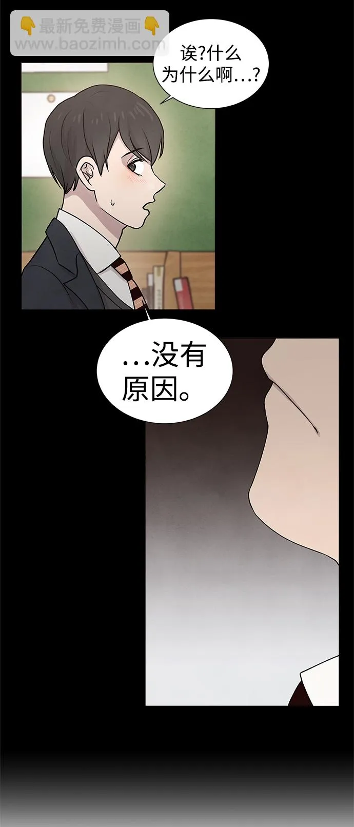 第27话 第24页