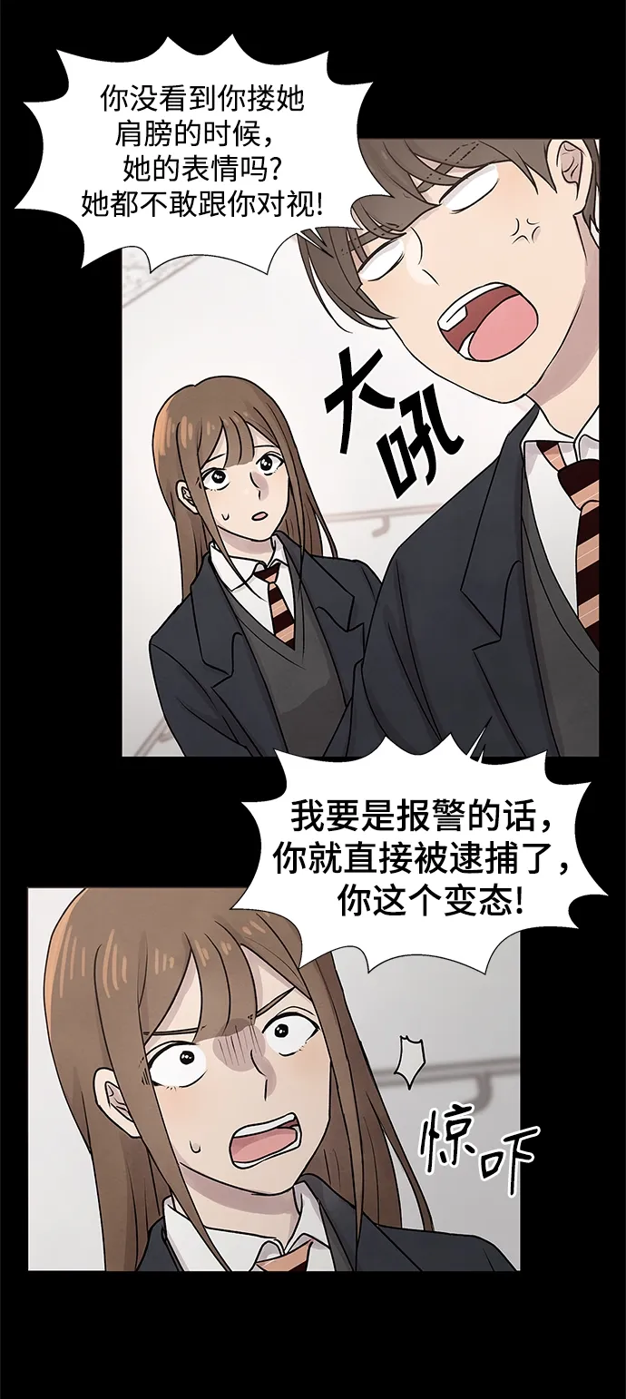 第27话 第29页