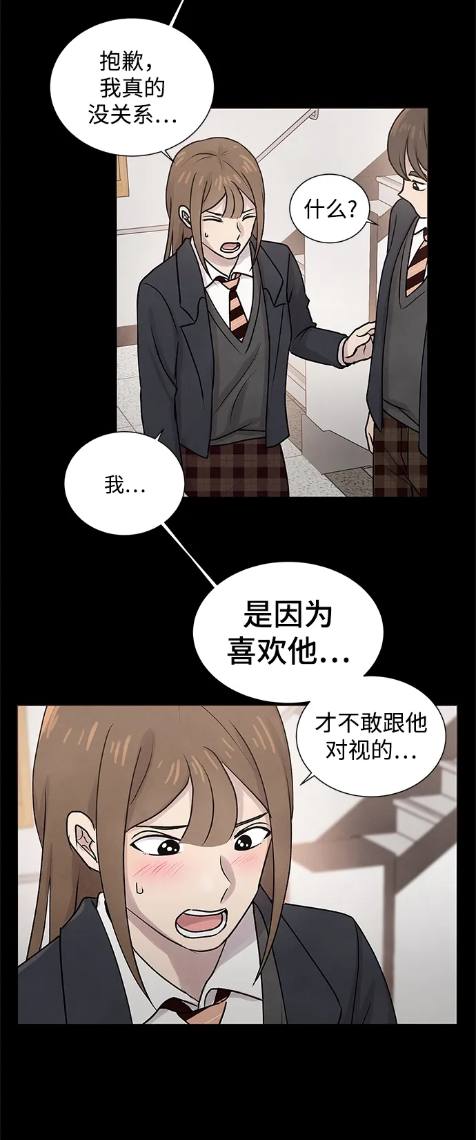 第27话 第32页