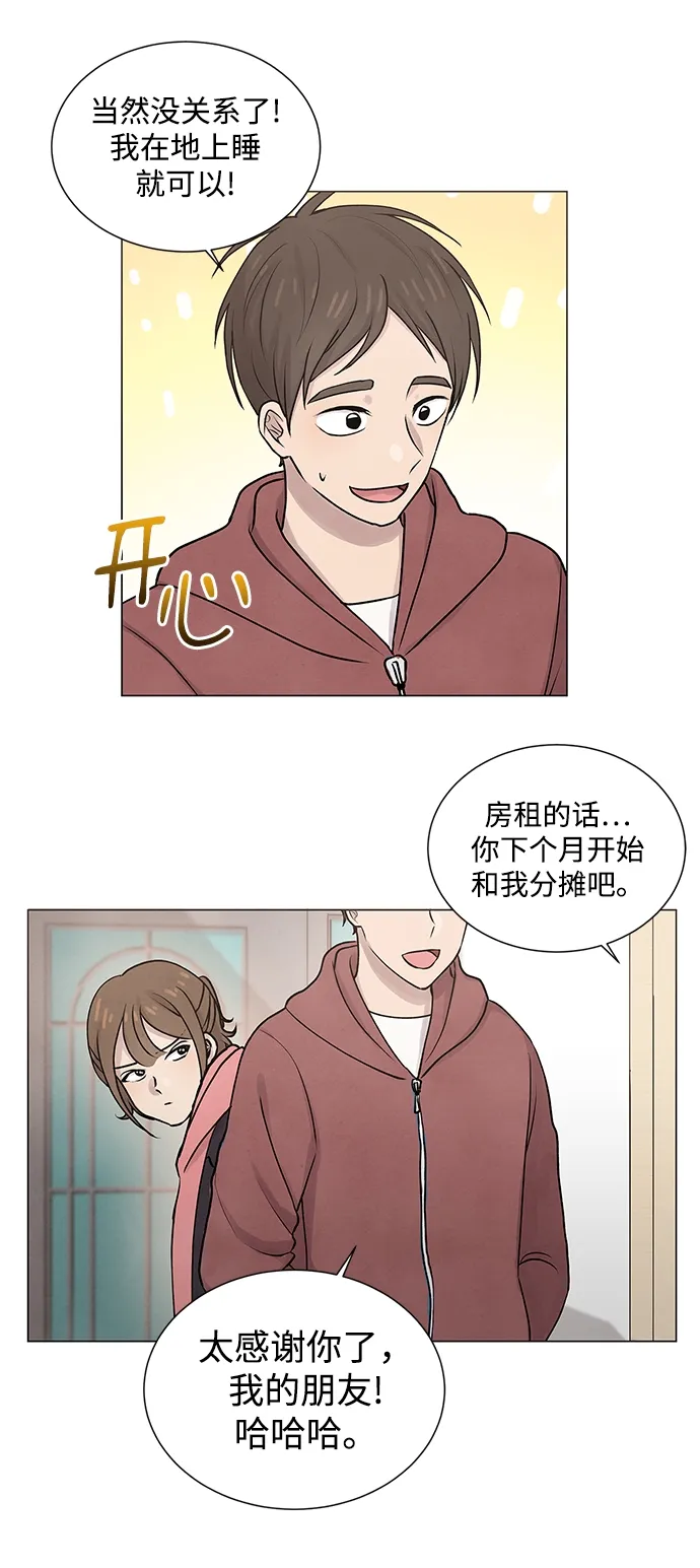 第25话 第3页