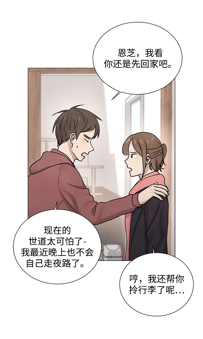 第25话 第5页