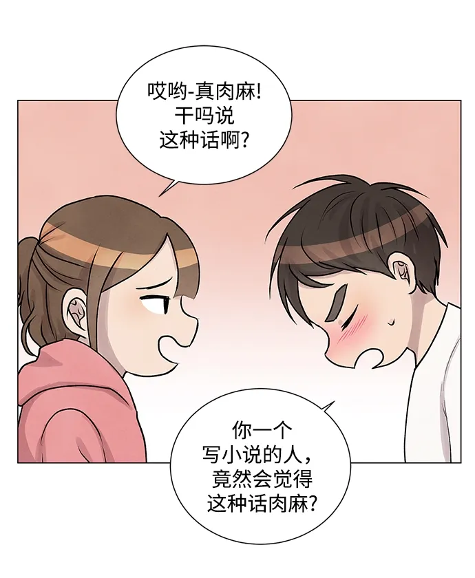第25话 第21页