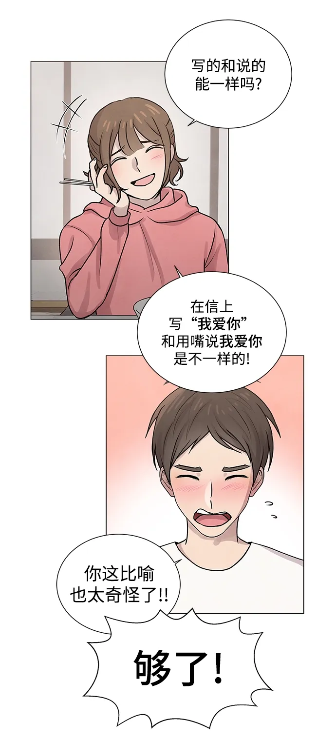 第25话 第22页