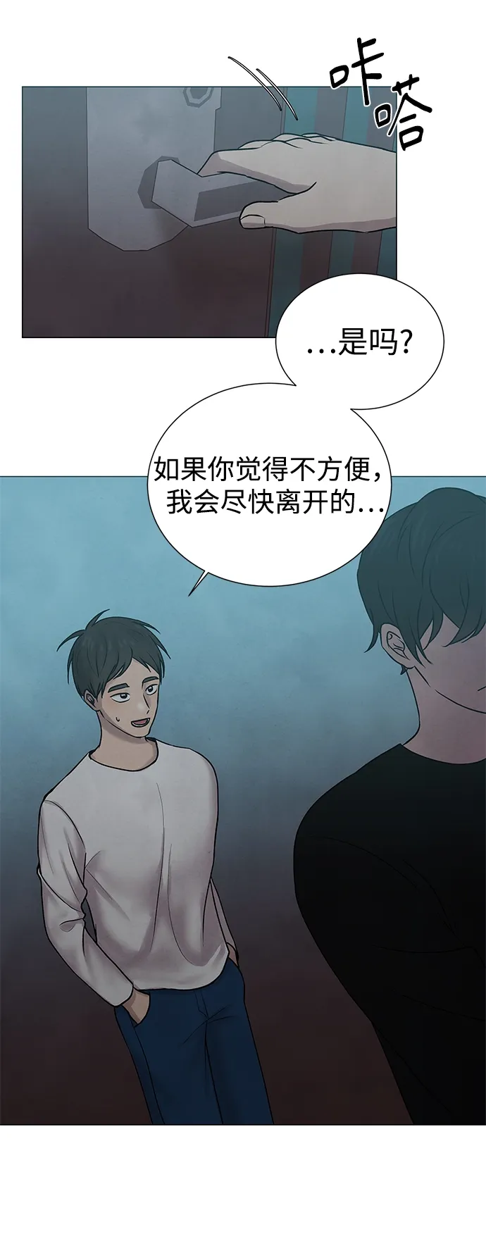 第25话 第30页