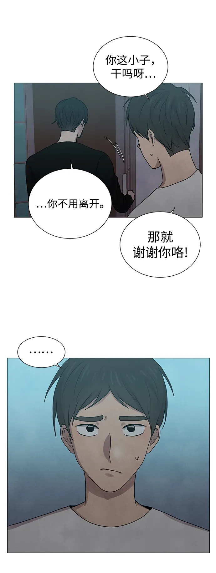 第25话 第34页