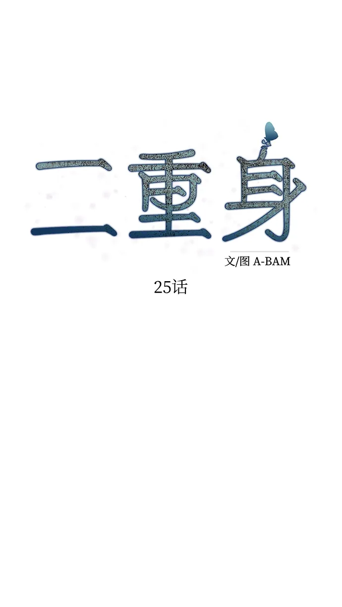 第25话 第36页
