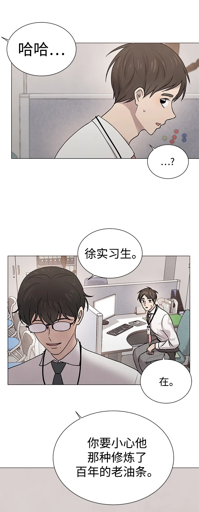 第26话 第7页