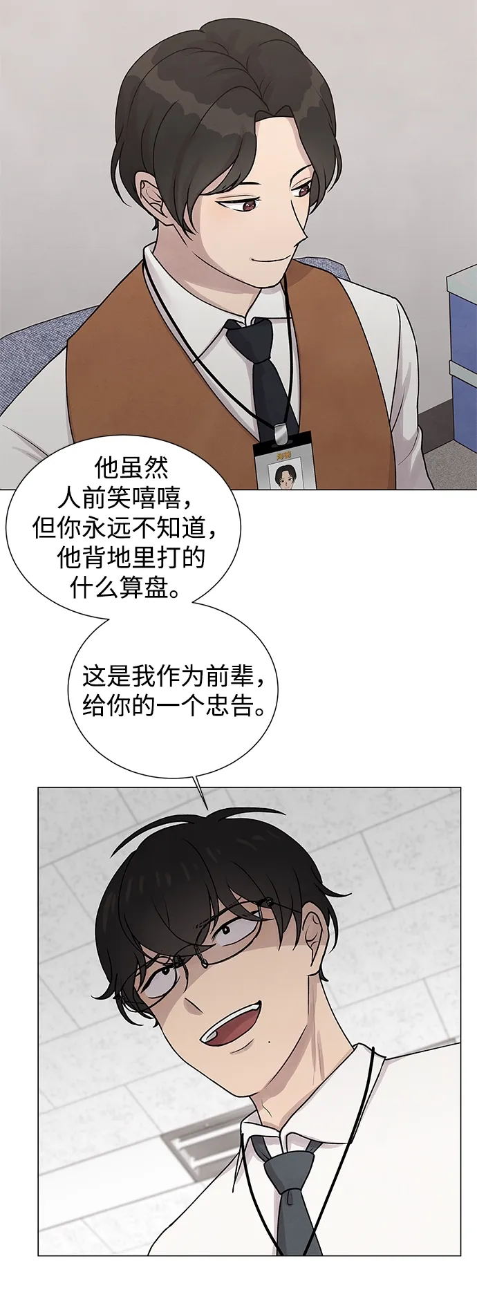 第26话 第8页