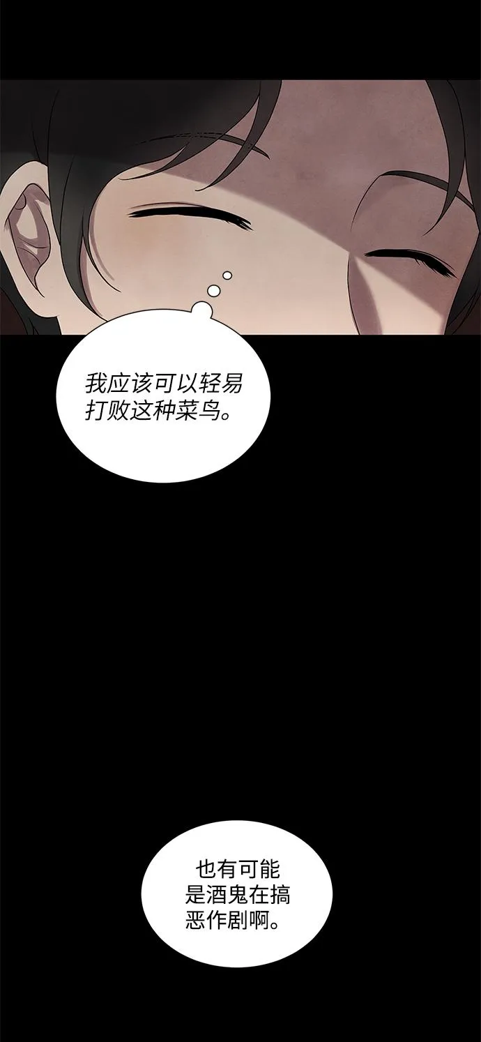 第26话 第21页