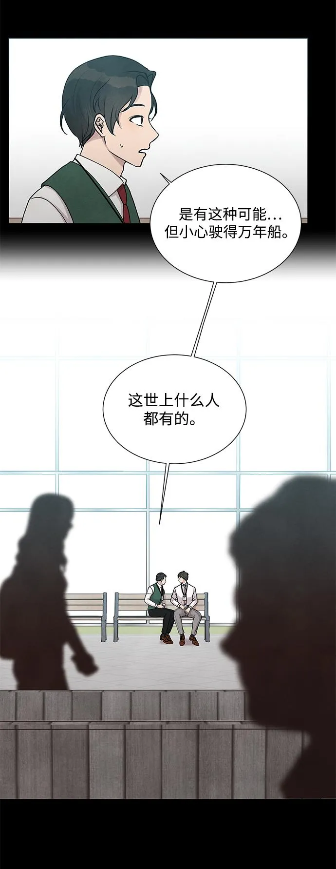 第26话 第22页