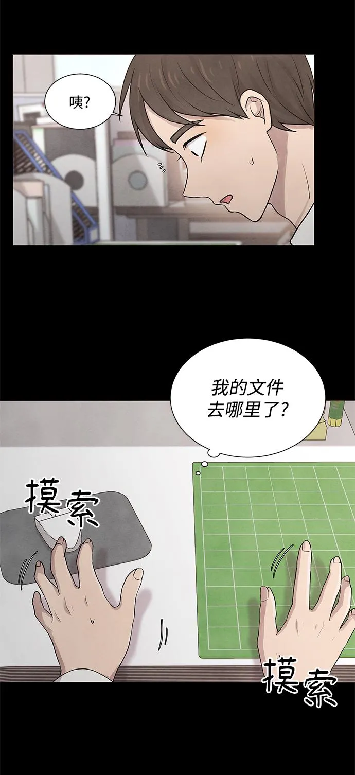 第26话 第31页