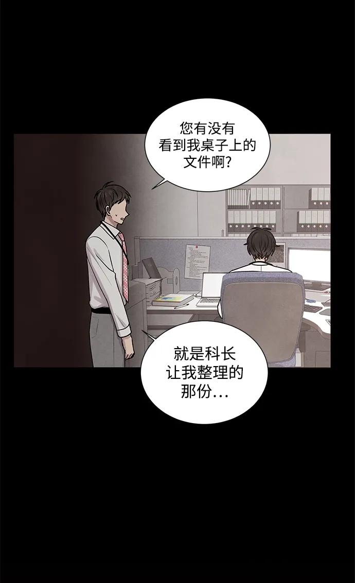 第26话 第33页