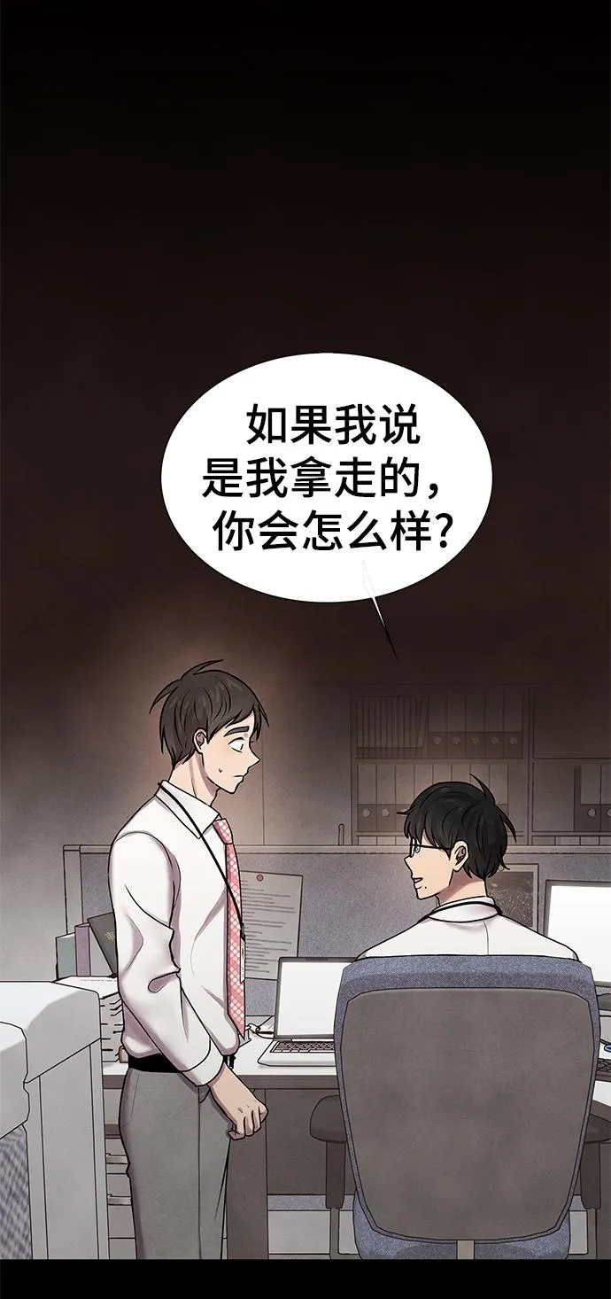 第26话 第34页