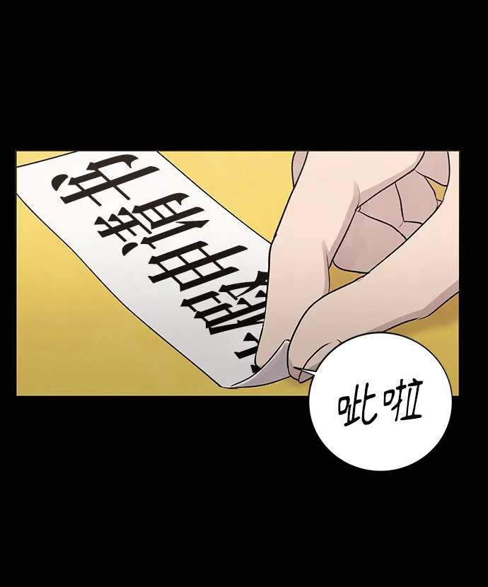 第26话 第42页