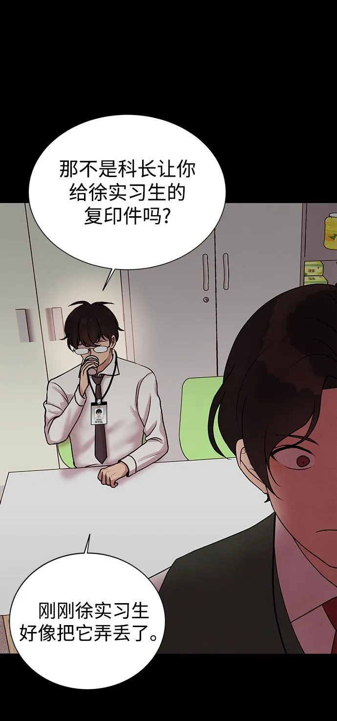 第26话 第43页