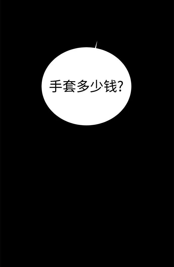 第26话 第52页
