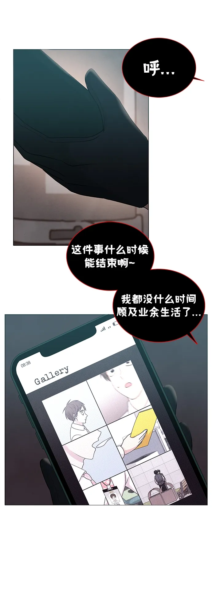 第26话 第61页