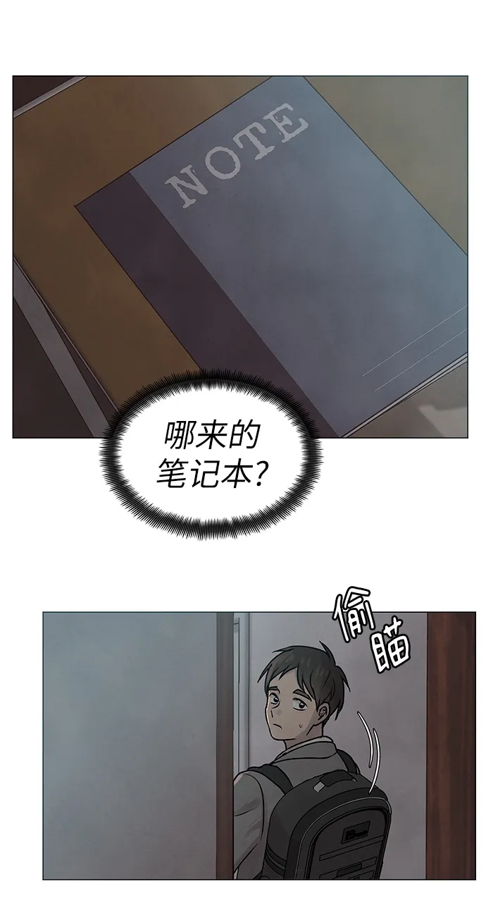 第26话 第69页