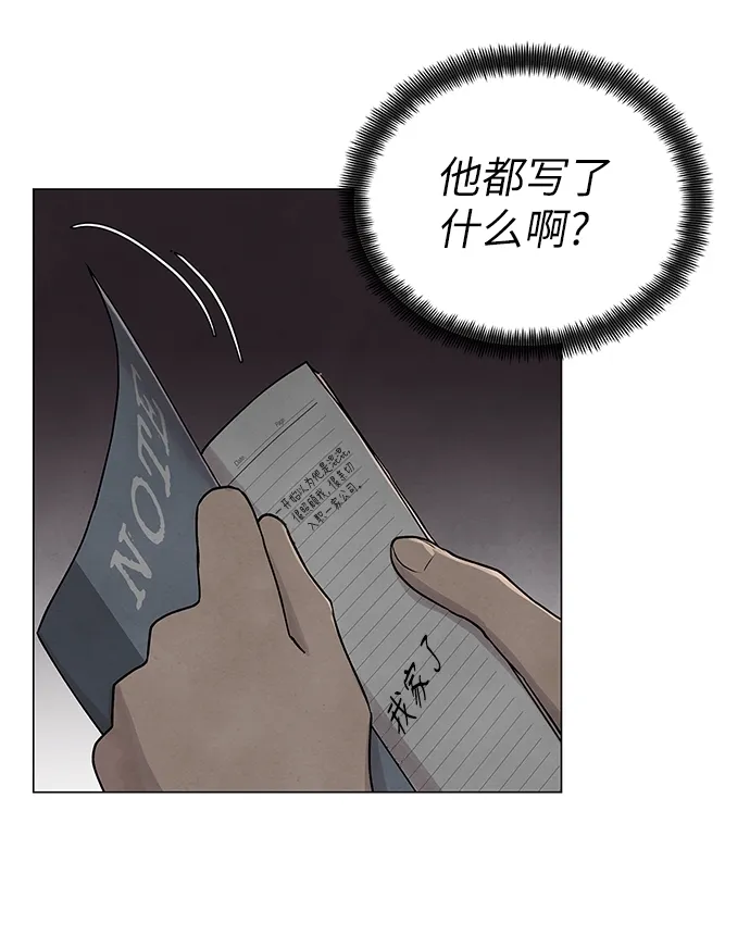 第26话 第70页