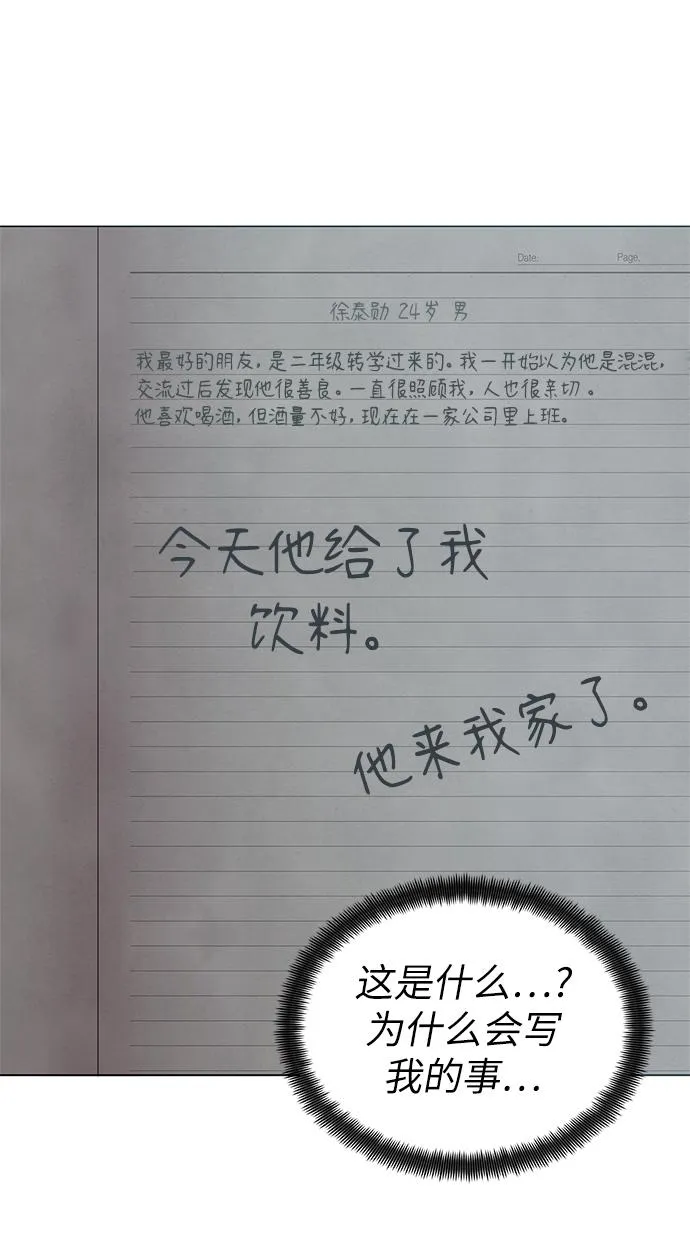 第26话 第72页