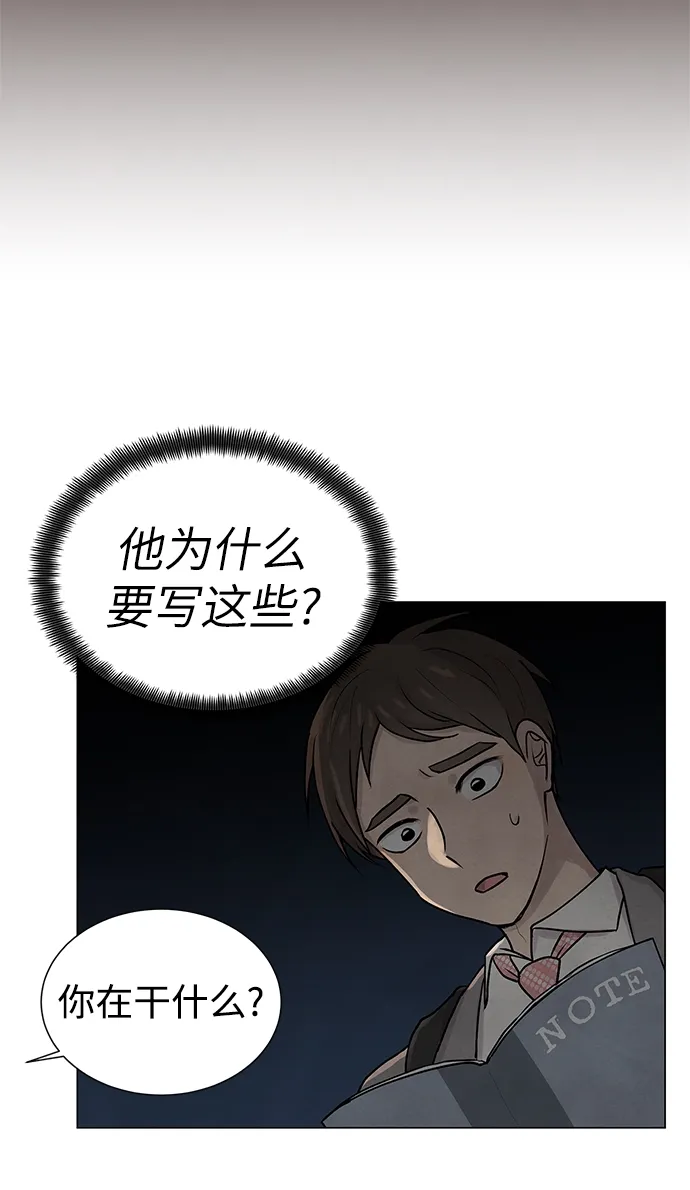 第26话 第75页