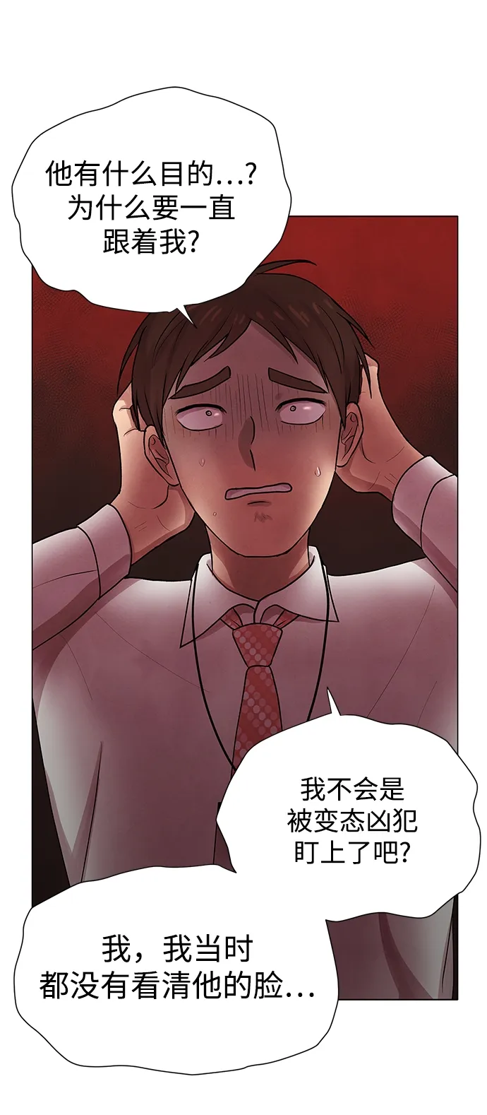 第24话 第2页