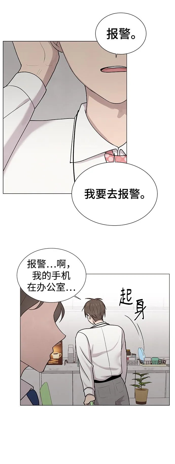 第24话 第3页