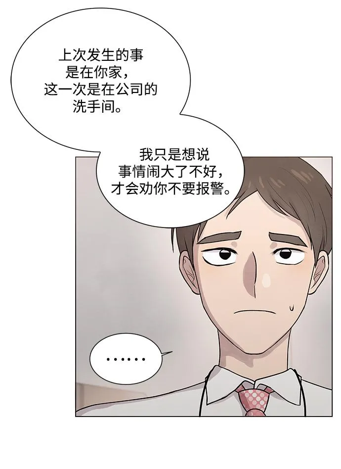 第24话 第14页