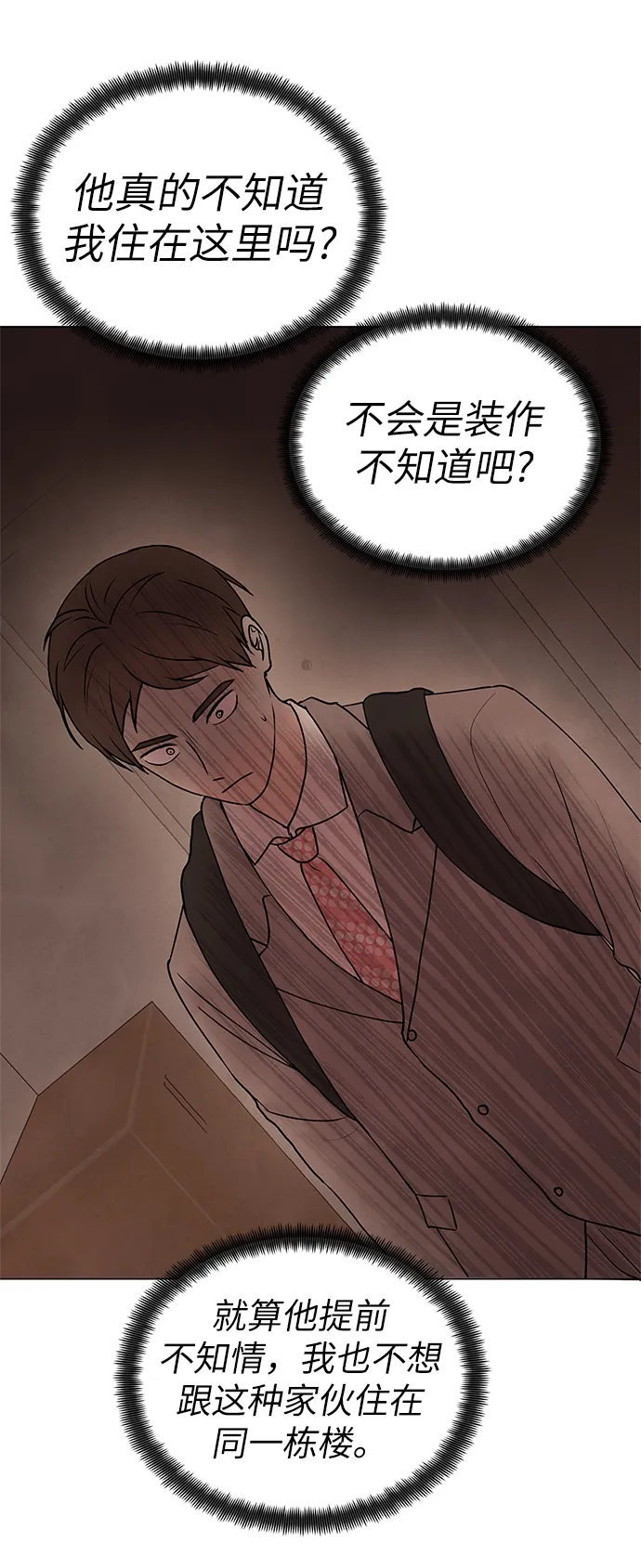 第24话 第30页