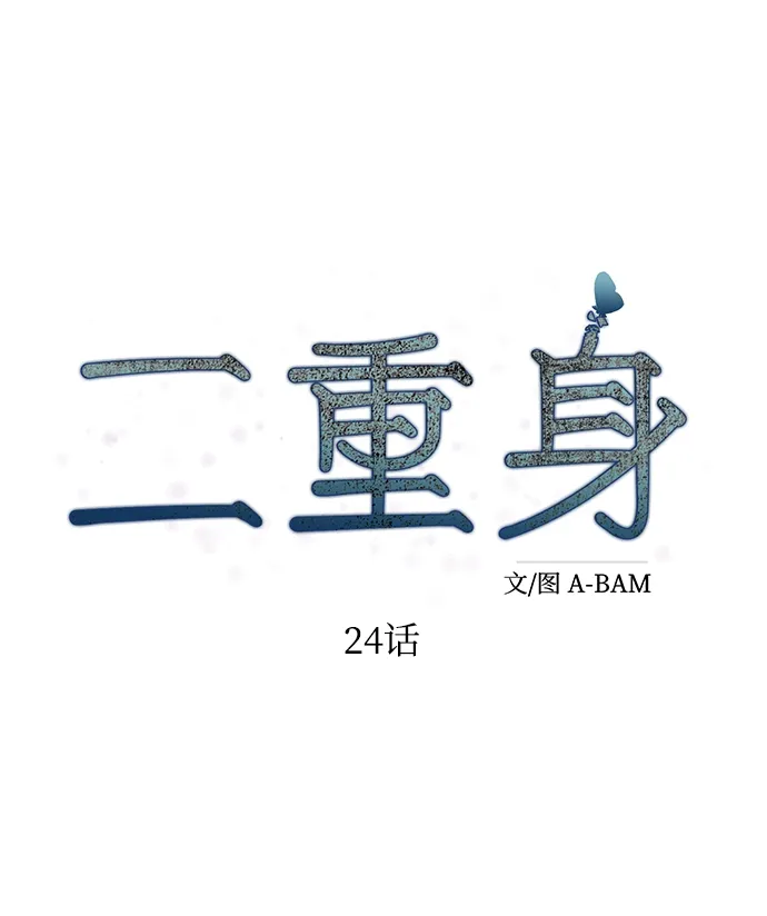 第24话 第37页