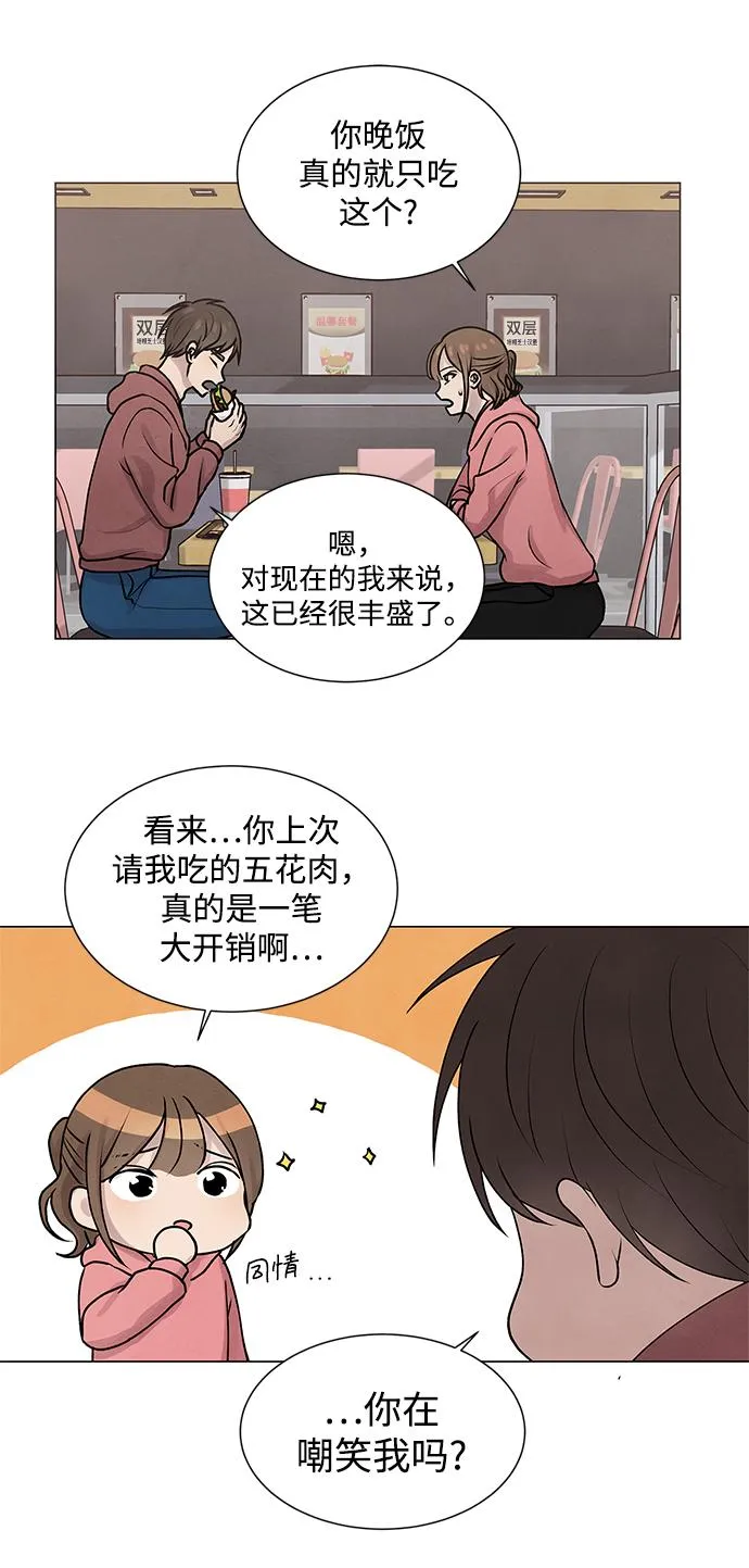 第24话 第39页