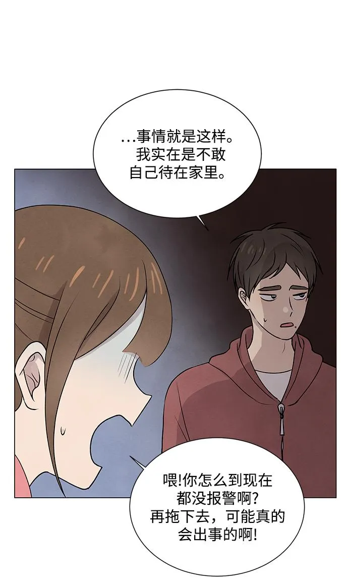 第24话 第45页