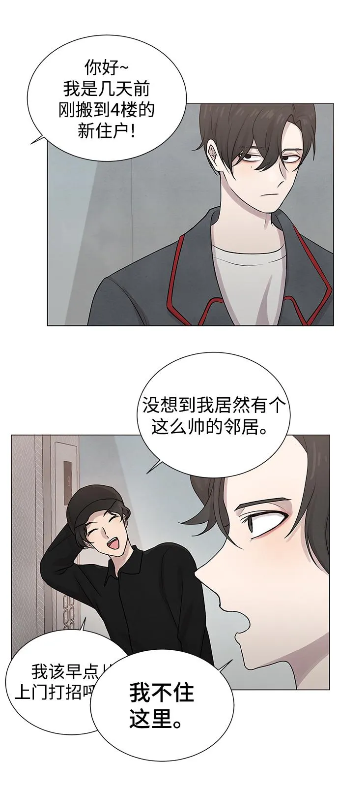 第22话 第6页