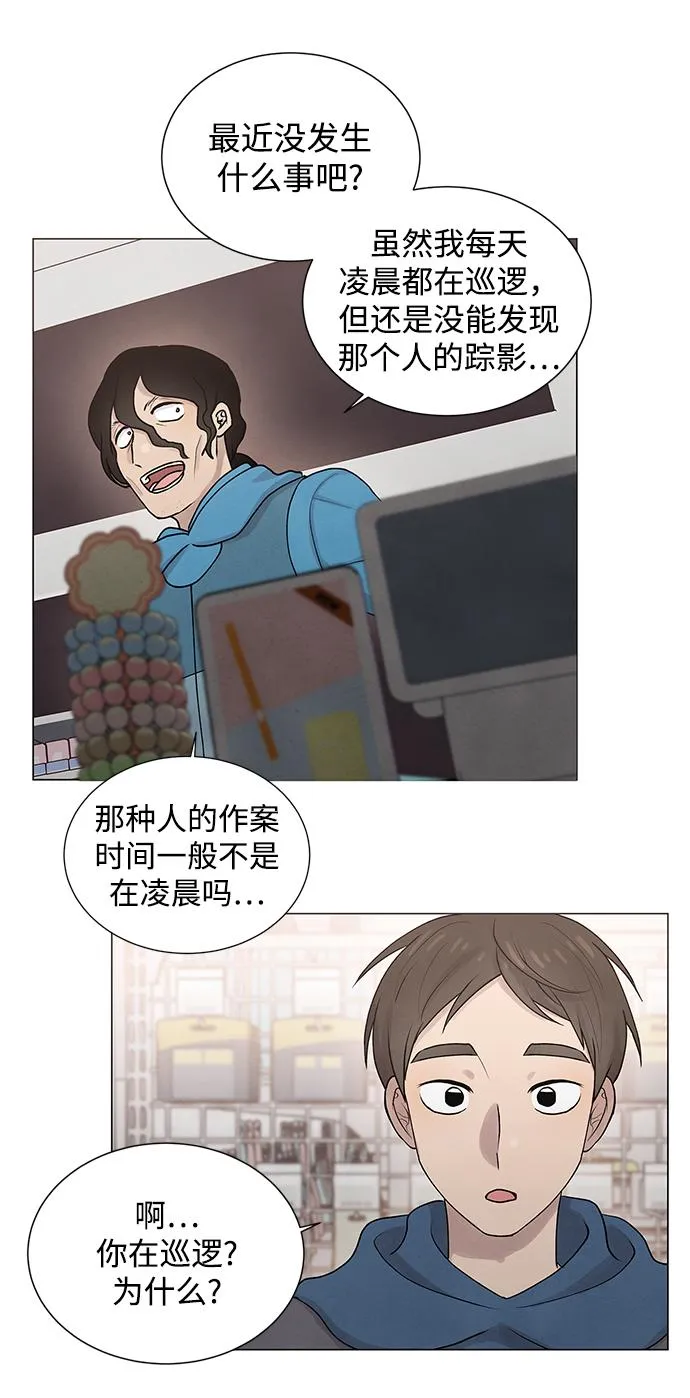 第22话 第28页