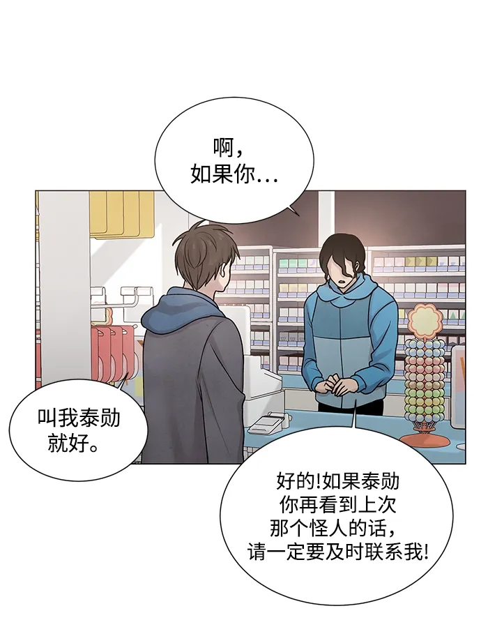 第22话 第33页