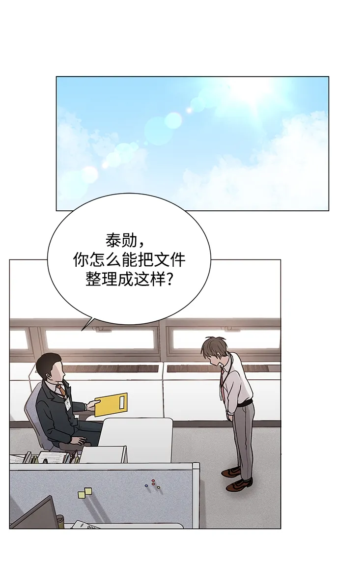 第23话 第2页