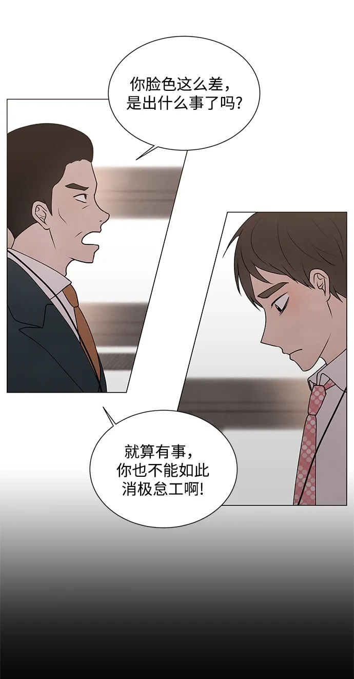 第23话 第4页