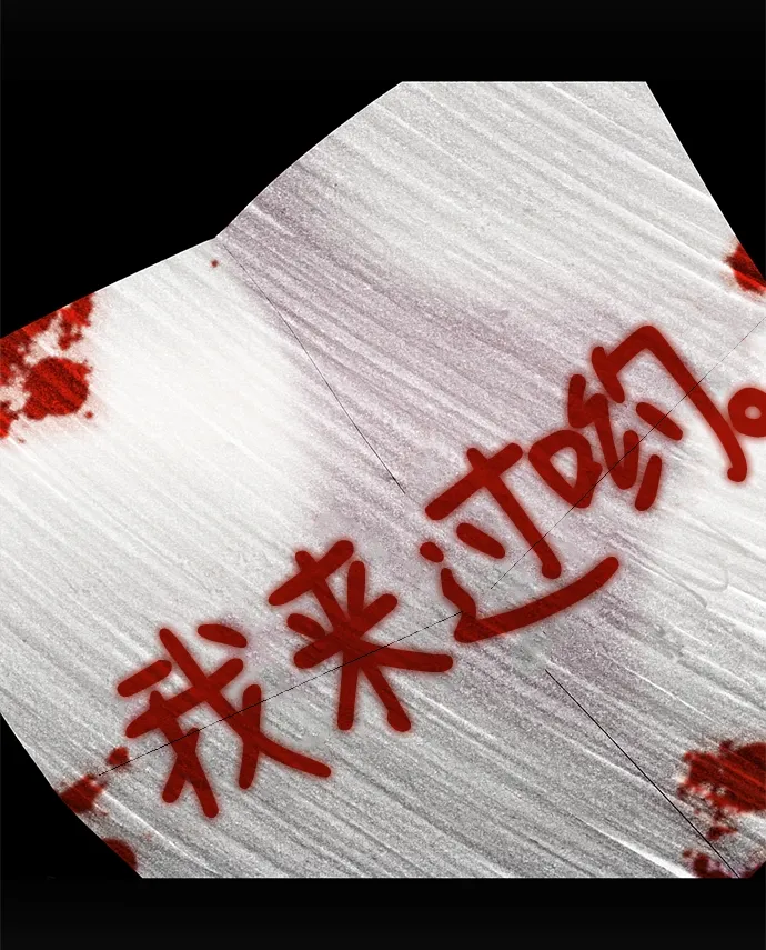 第23话 第5页