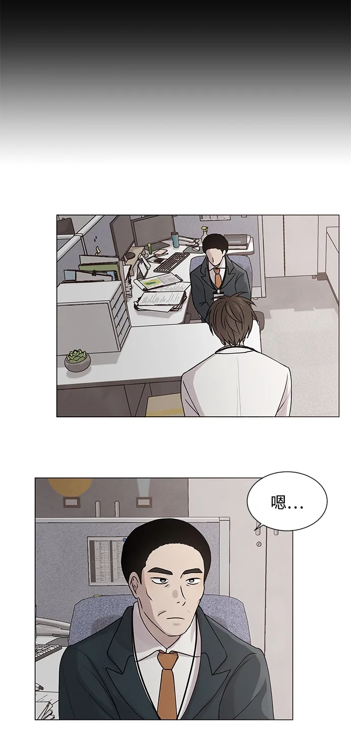 第23话 第6页