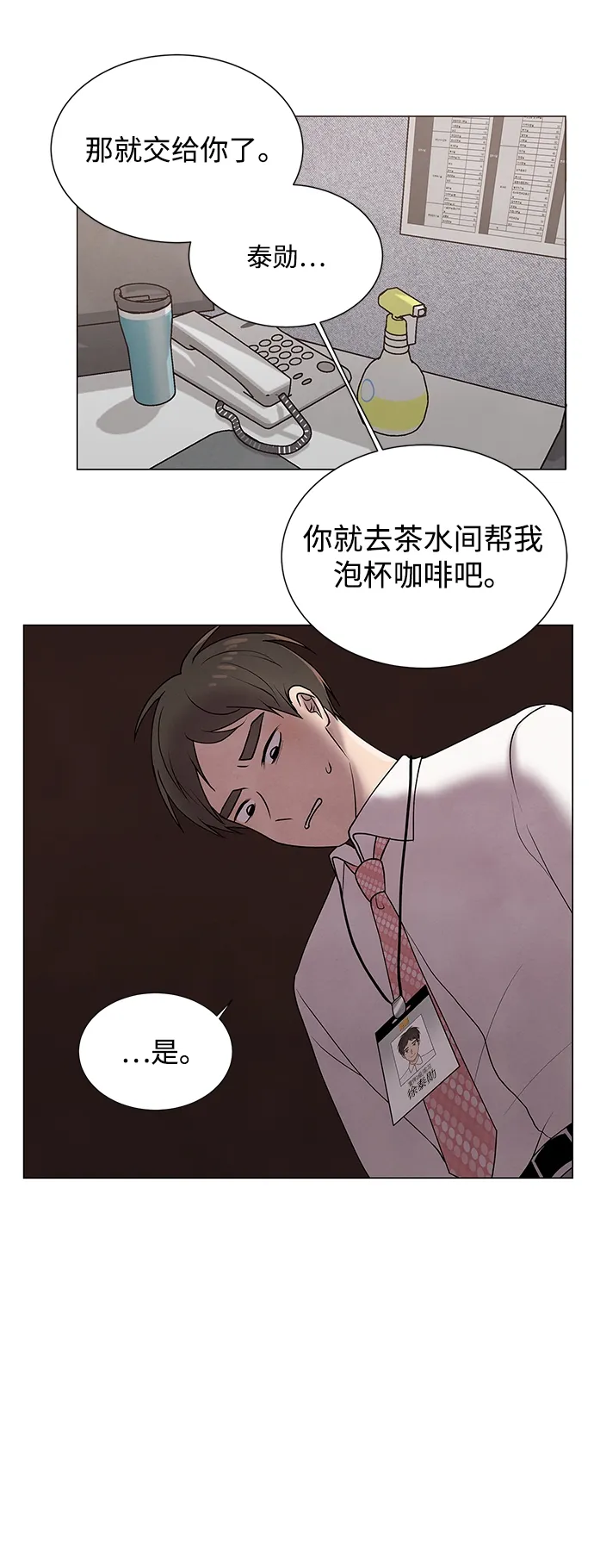 第23话 第9页