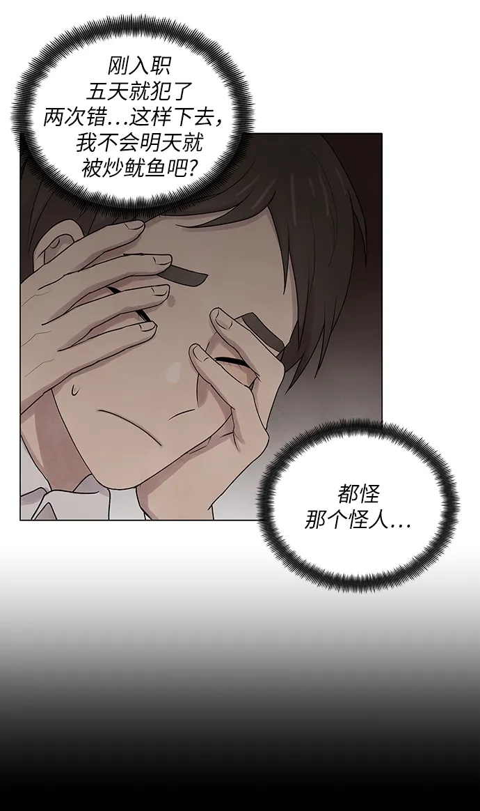 第23话 第21页