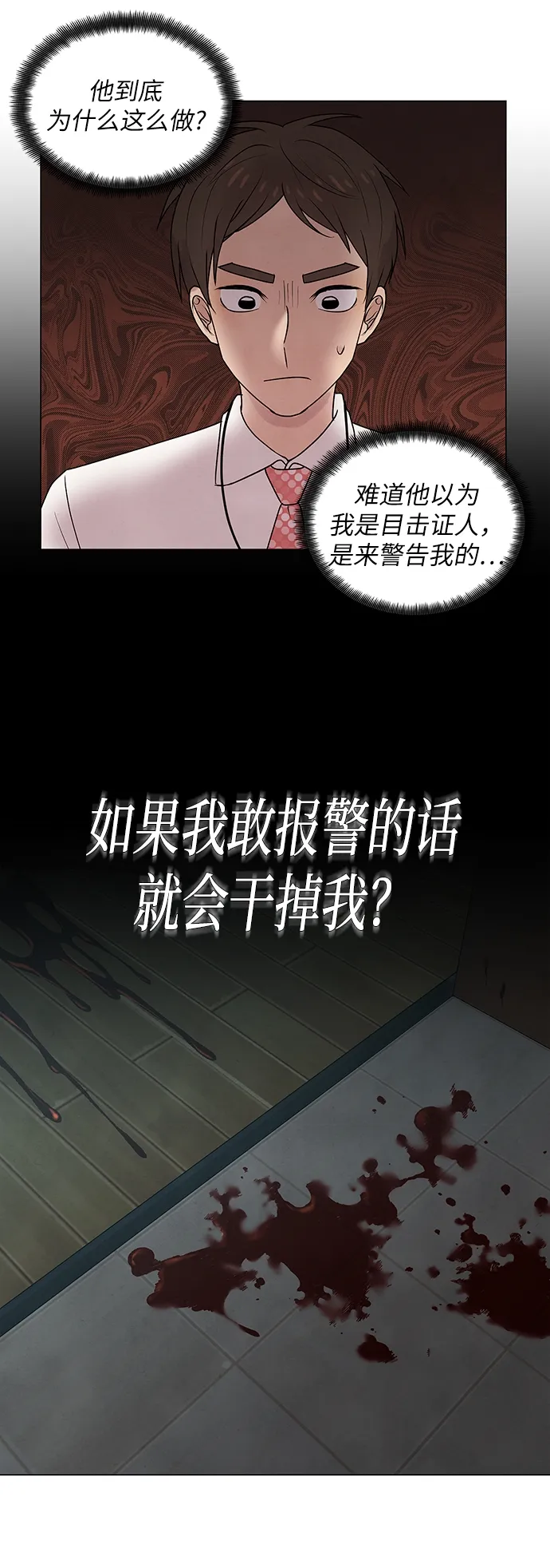 第23话 第24页