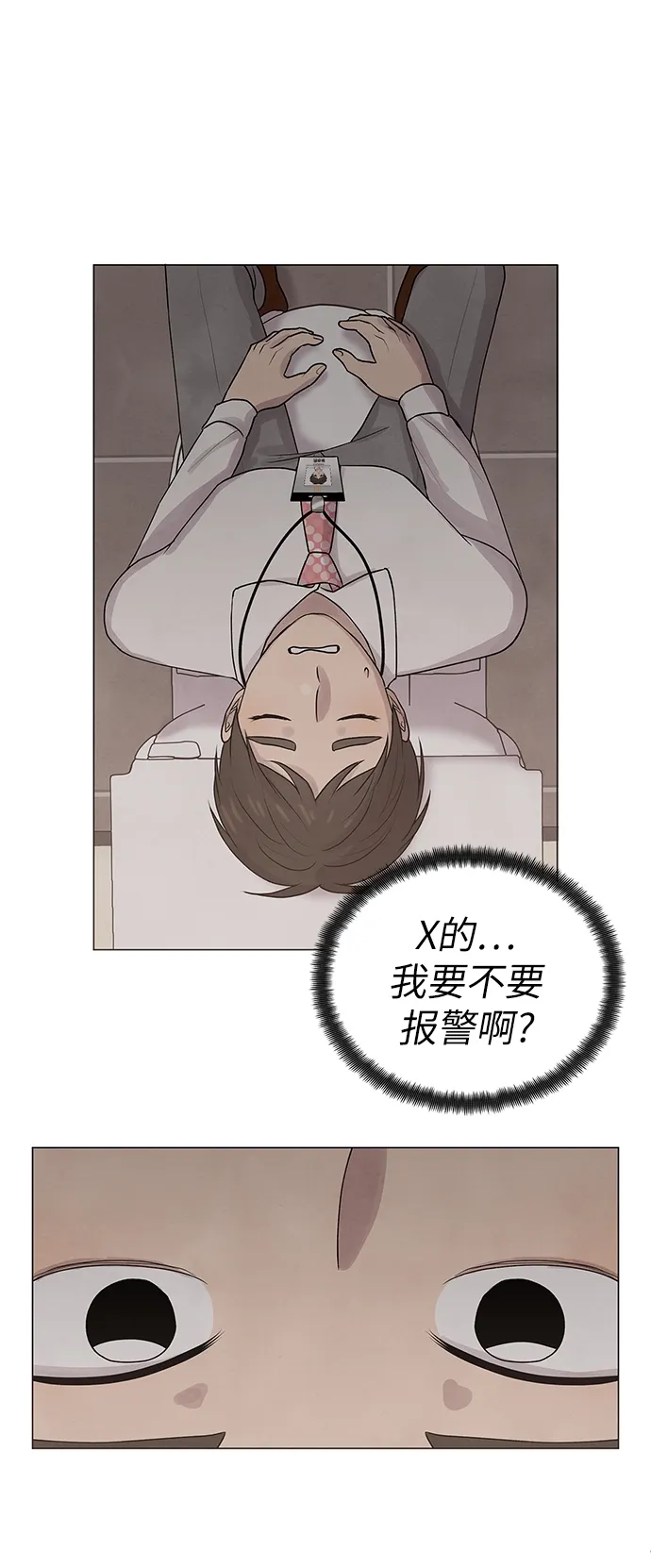 第23话 第25页