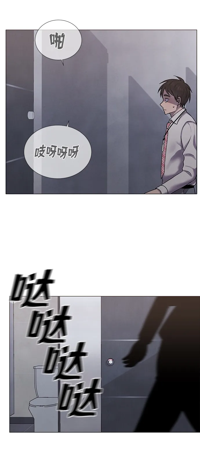 第23话 第30页
