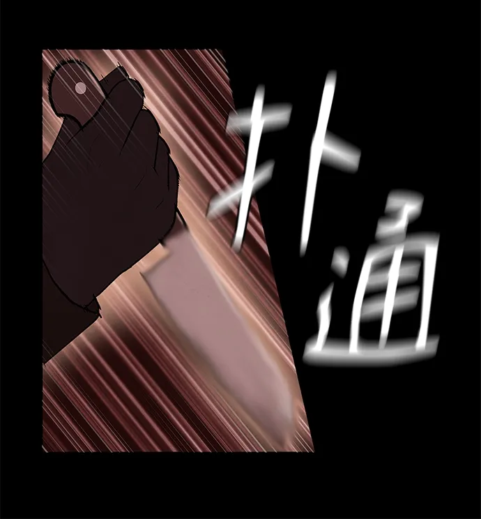 第23话 第36页
