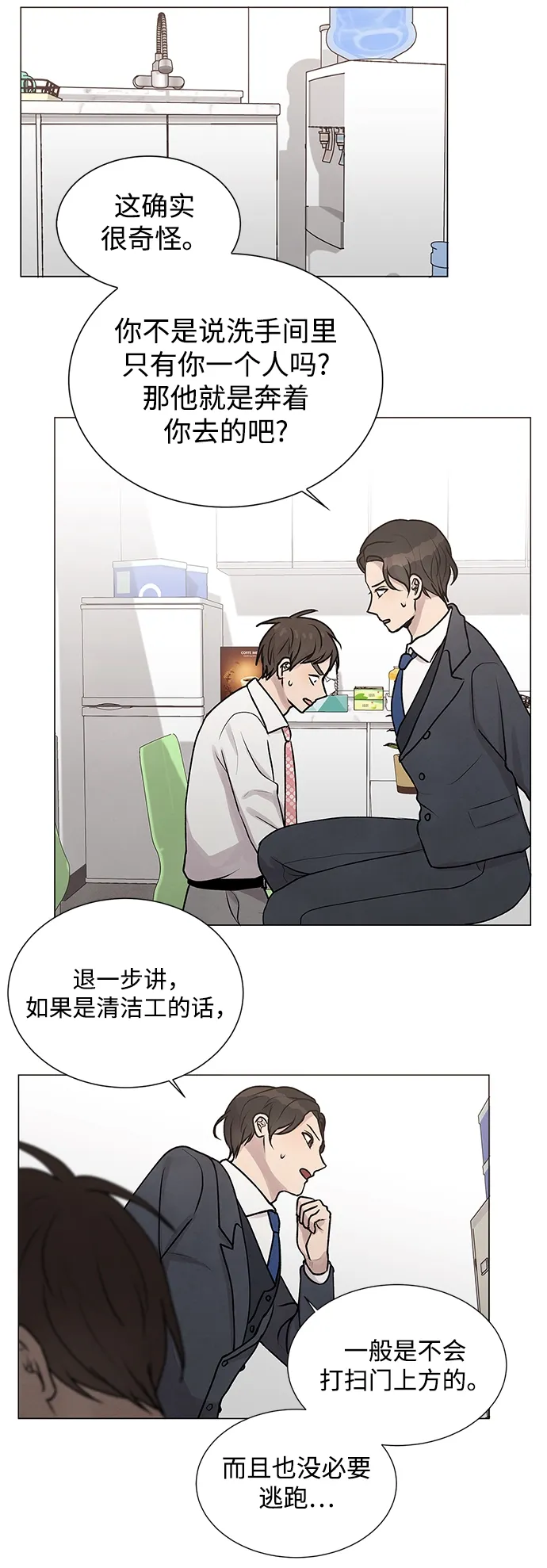 第23话 第42页