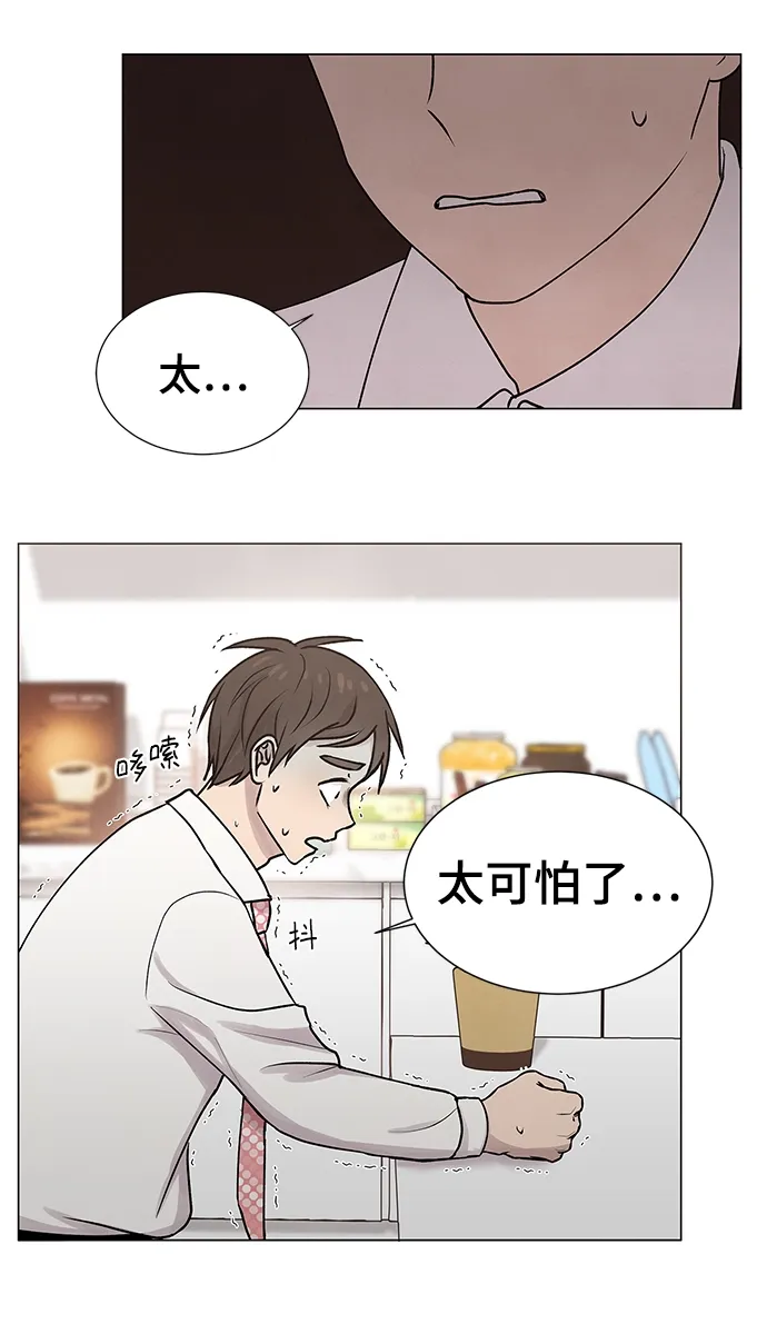 第23话 第43页