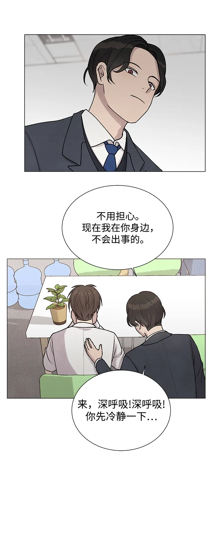 第23话 第44页