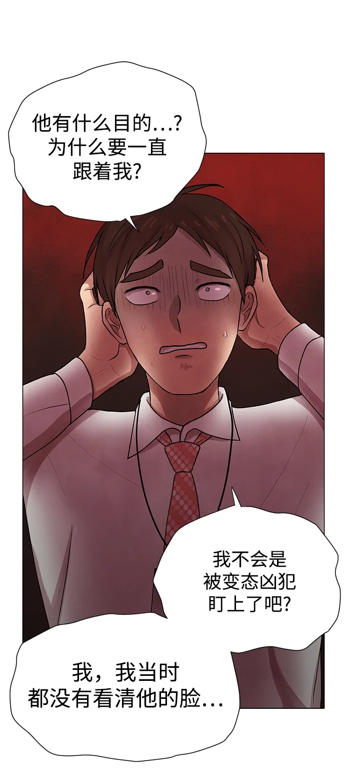 第23话 第45页