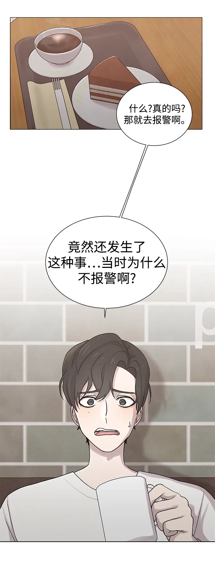 第21话 第3页
